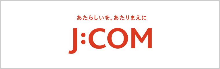 株式会社J:COM九州